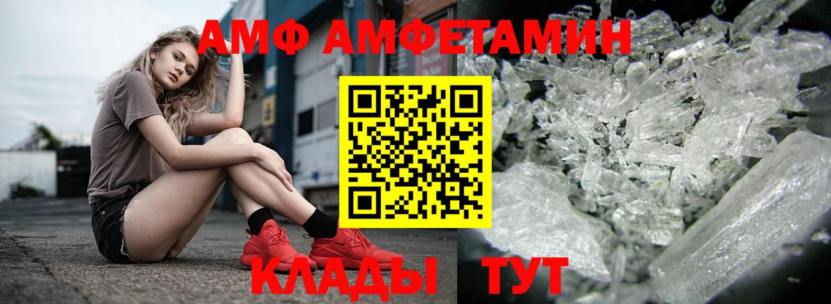Дмитров  Амфетамин 98%  АМФ  Вход с VPN 