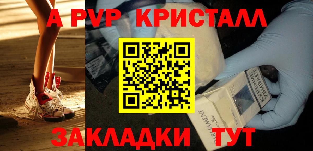 Alpha PVP VHQ  A-PVP Соль  закладка  A-PVP  Вход с VPN  Дмитров 