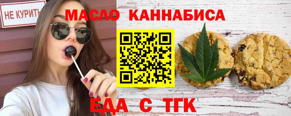 Дмитров  Cannafood марихуана  Вход с VPN 