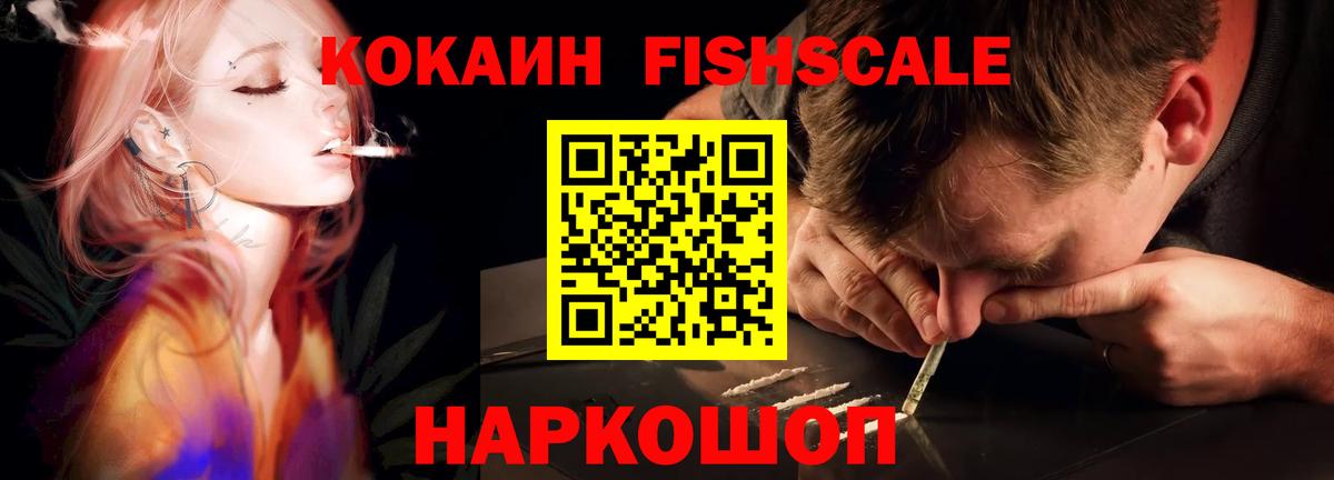 Кокаин VHQ Дмитров