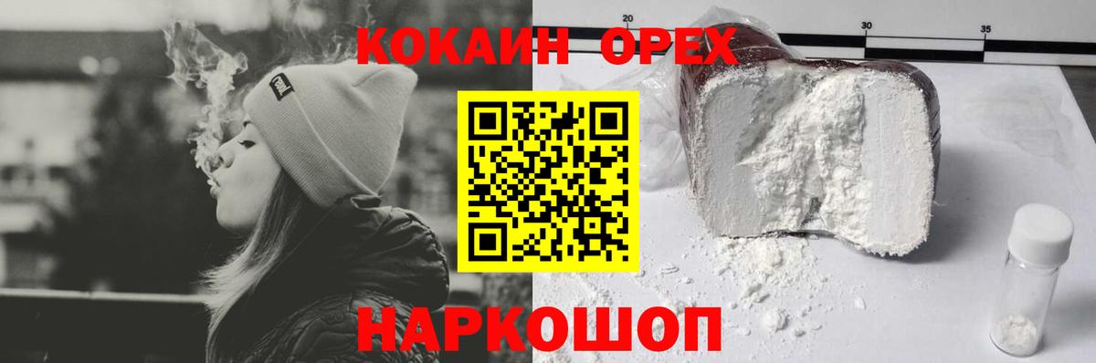 COCAIN 98%  Вход с VPN  Дмитров  COCAIN  КОКАИН Перу 