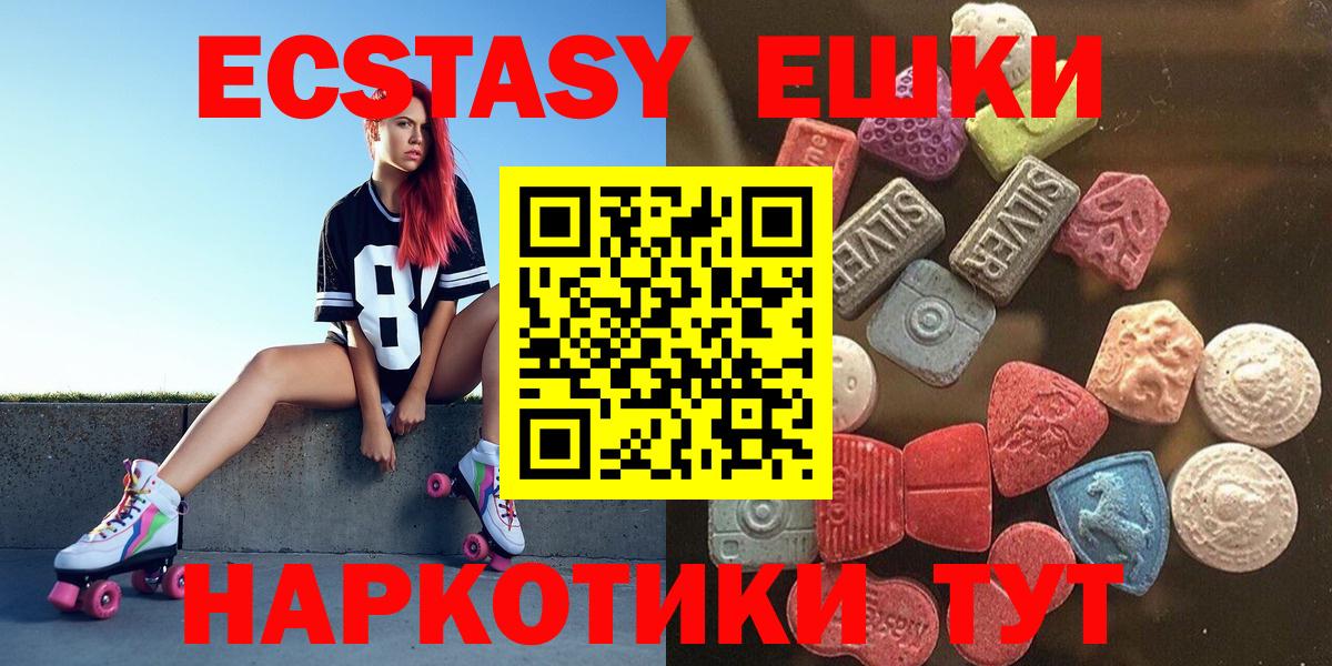 ЭКСТАЗИ 250 мг  Вход с VPN  Ecstasy 99%  Дмитров 