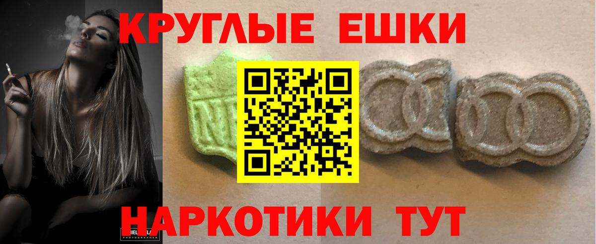Ecstasy круглые Дмитров
