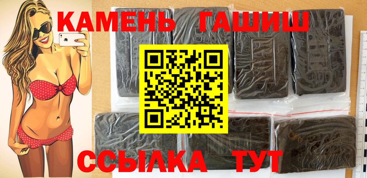 Гашиш убойный Дмитров
