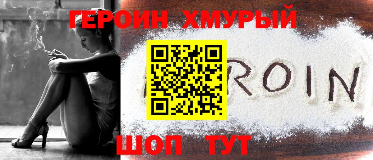 Дмитров  Героин гречка  Героин  Вход с VPN 