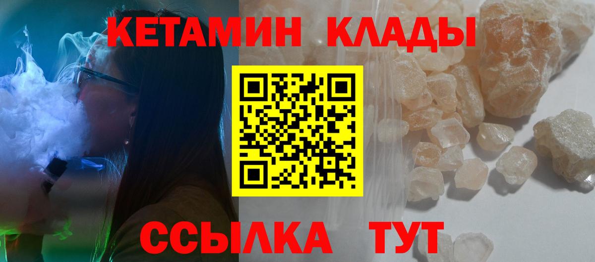 Дмитров  КЕТАМИН ketamine  Вход с VPN 