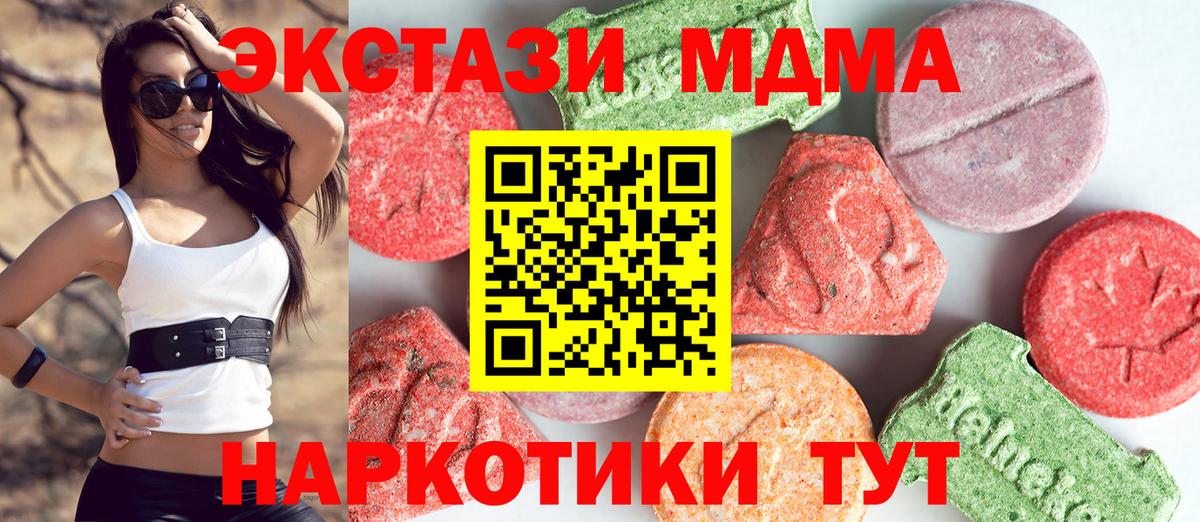 МДМА кристаллы Дмитров