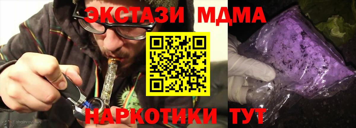 МДМА  Вход с VPN  MDMA crystal  Дмитров  MDMA молли 