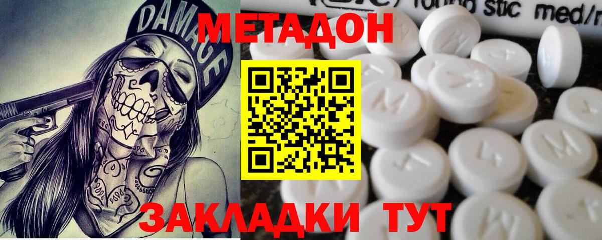 Метадон кристалл  KRAKEN ТОР  Дмитров  Вход с VPN 