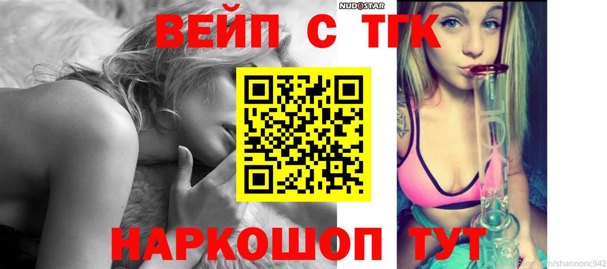 Дмитров  кракен как зайти  Вход с VPN  ТГК вейп 