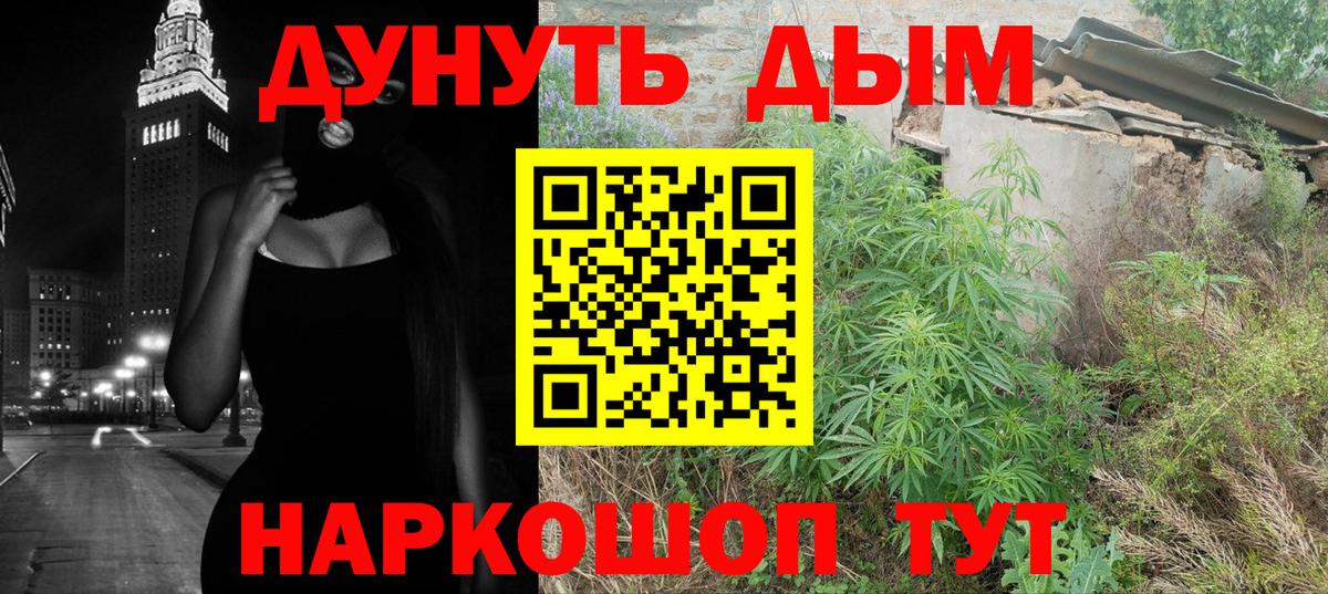 Канабис планчик  Шишки марихуана марихуана  Дмитров  Вход с VPN  Канабис индика 